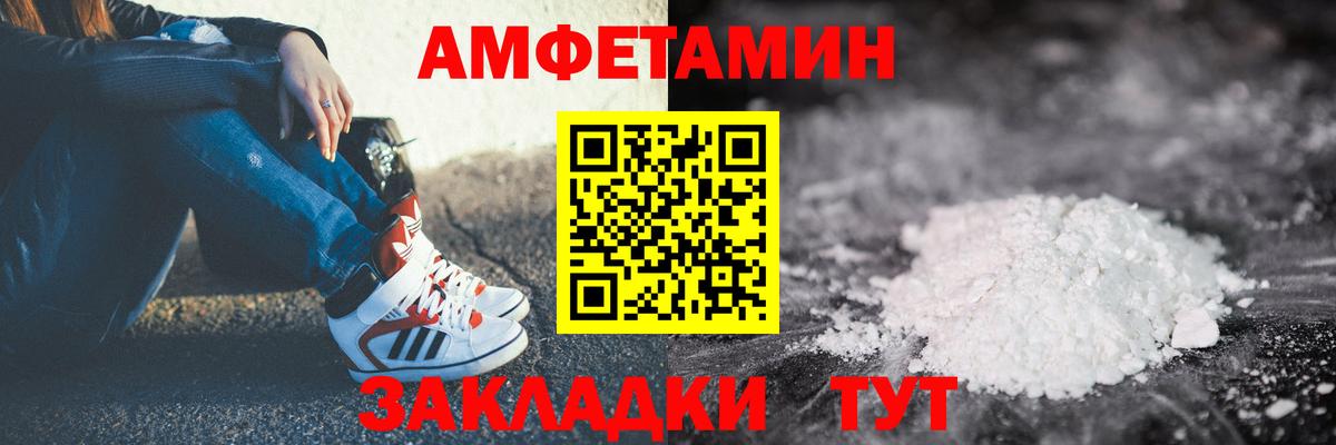 АМФ  Amphetamine Premium  Вход с VPN  Кызыл  АМФ 