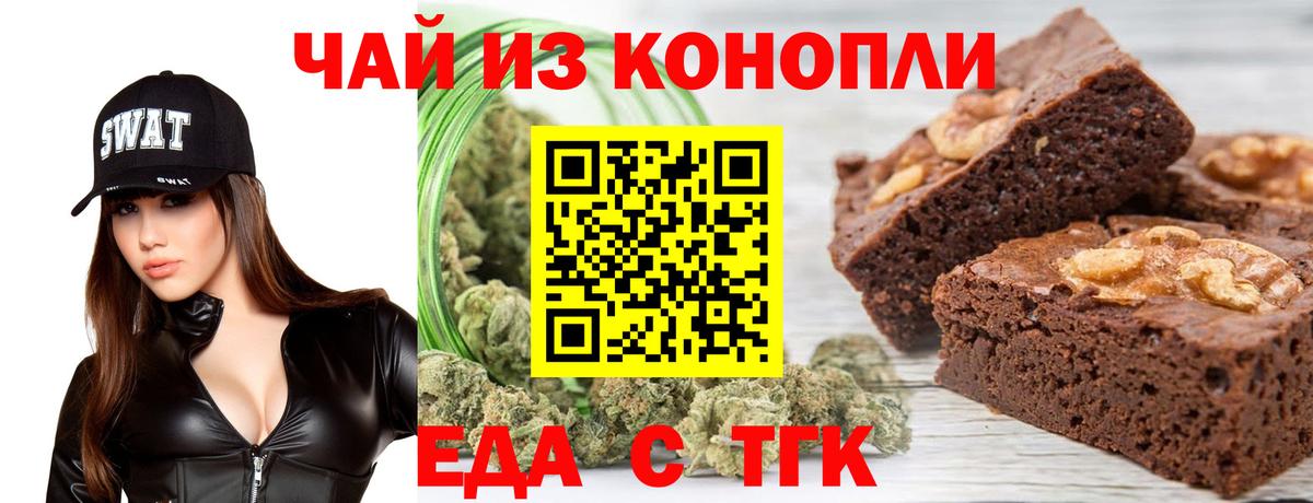 Canna-Cookies конопля Кызыл