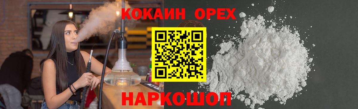 Cocaine 97% Кызыл