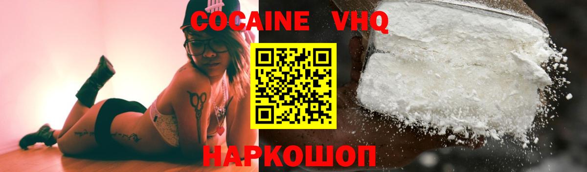 КОКАИН  Вход с VPN  КОКАИН FishScale  Кызыл  Cocaine Columbia 