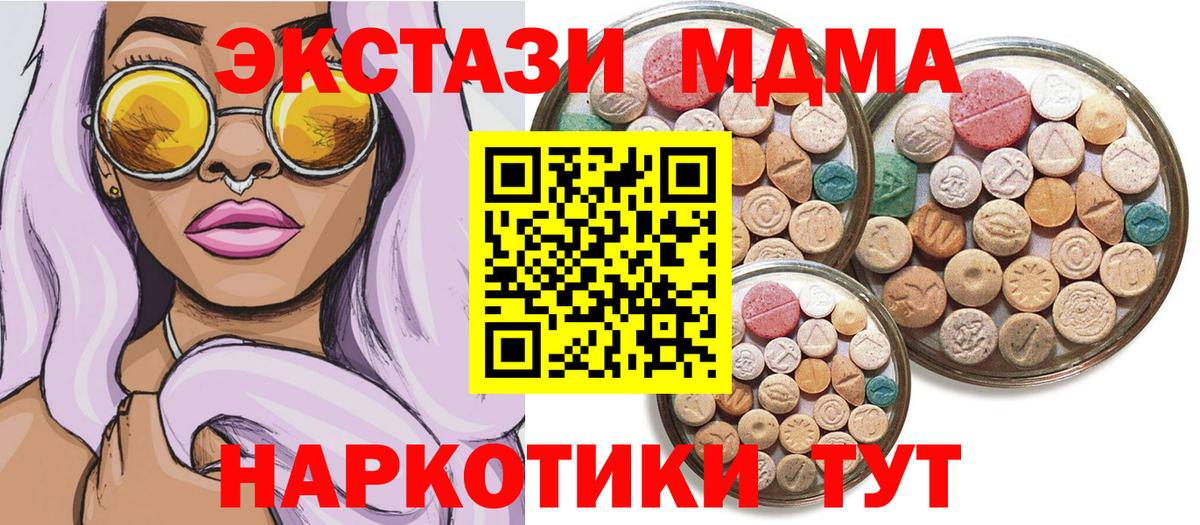 Кызыл  Ecstasy MDMA  Вход с VPN 