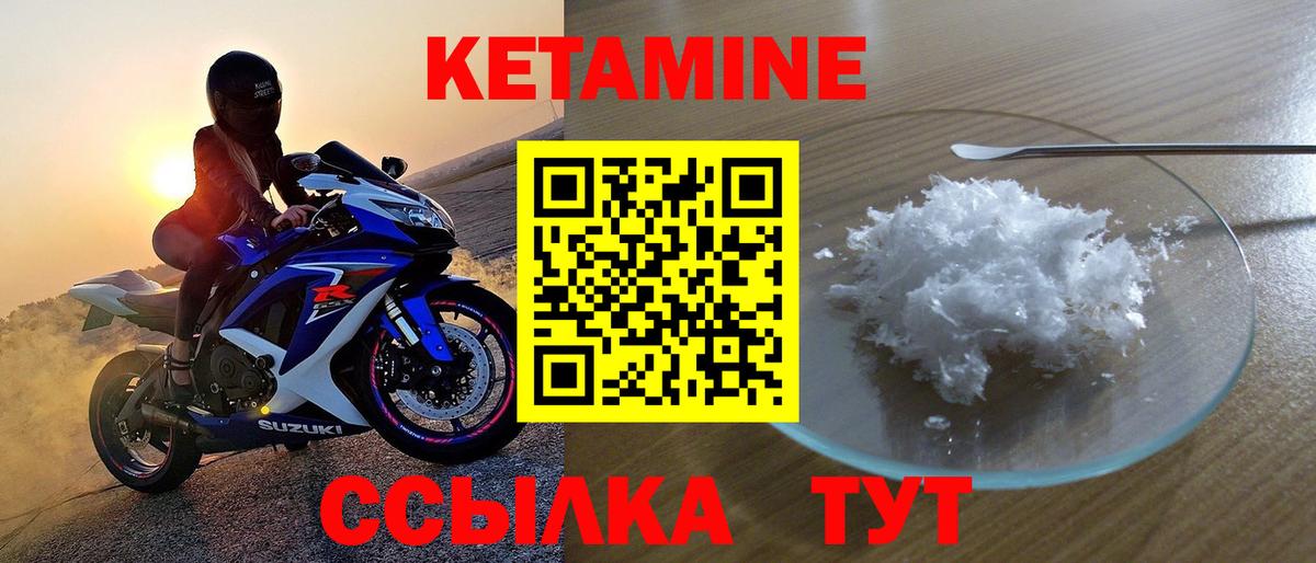 КЕТАМИН ketamine  сайты даркнета формула  Вход с VPN  Кызыл  Кетамин ketamine 