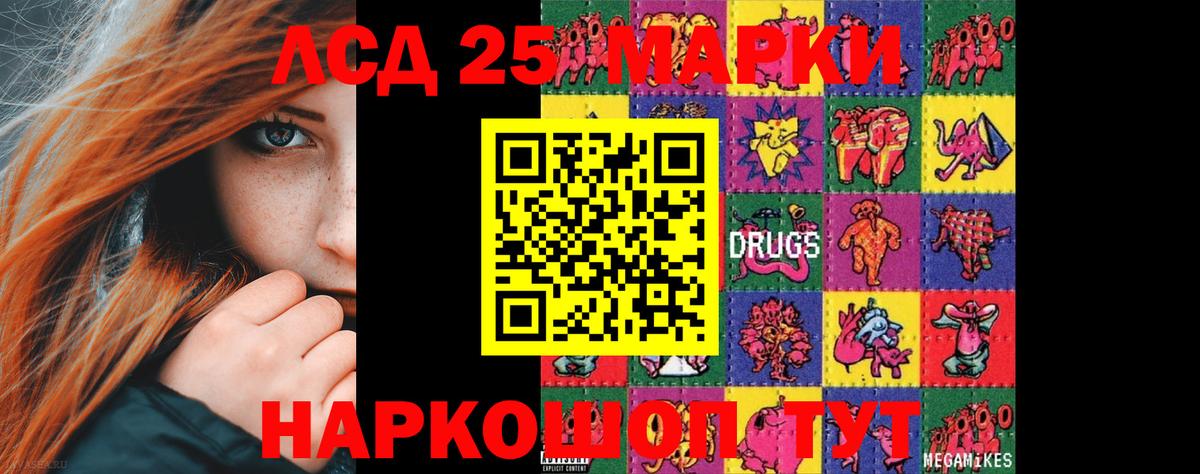 ЛСД экстази кислота Кызыл