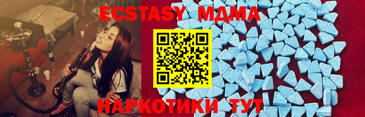 МДМА VHQ  МДМА  Вход с VPN  Кызыл  МДМА кристаллы 
