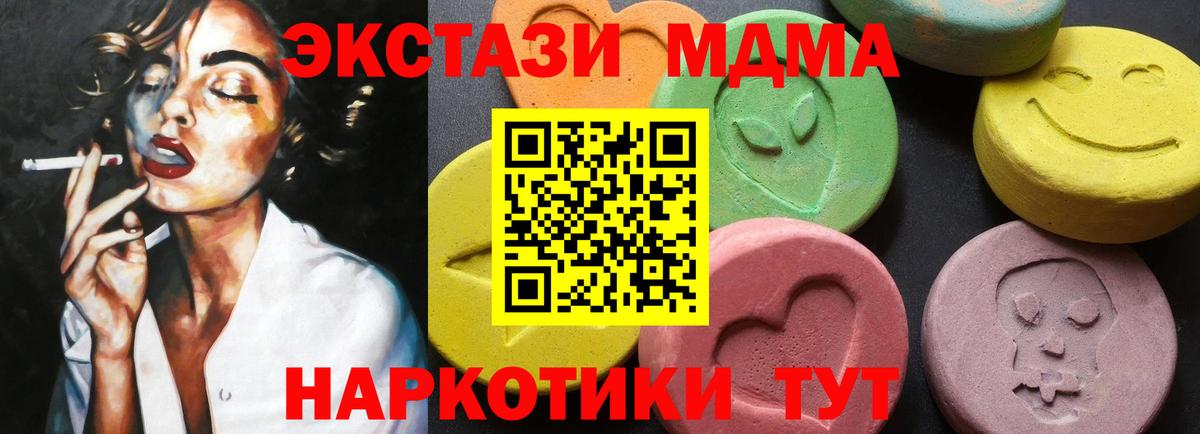 MDMA crystal Кызыл
