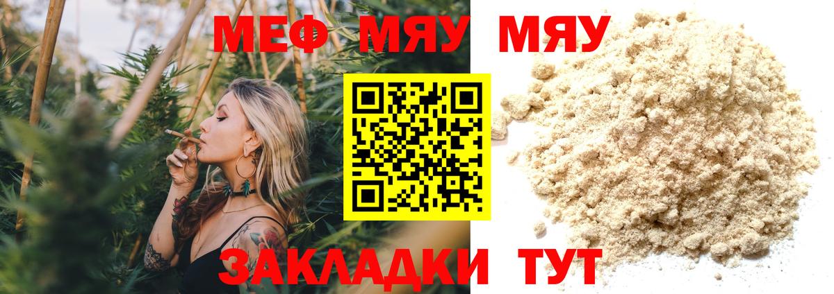 Меф VHQ  Вход с VPN  Мефедрон  Мефедрон  Мефедрон кристаллы  Кызыл 