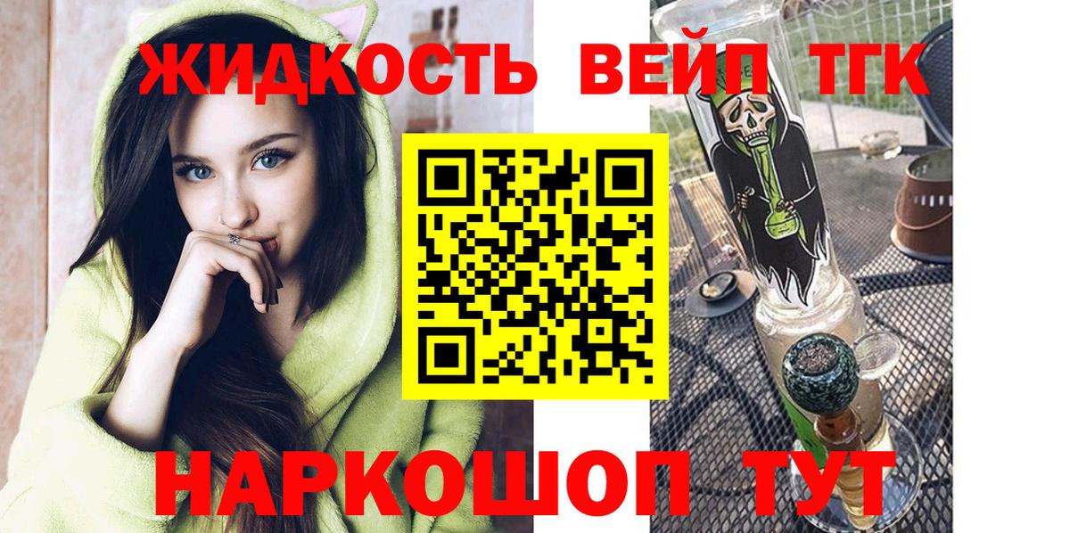 наркотики  Дистиллят ТГК вейп с тгк  Вход с VPN  Кызыл  Дистиллят ТГК THC oil 