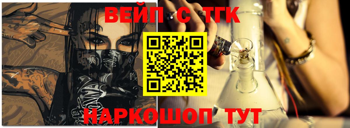 Дистиллят ТГК вейп Кызыл
